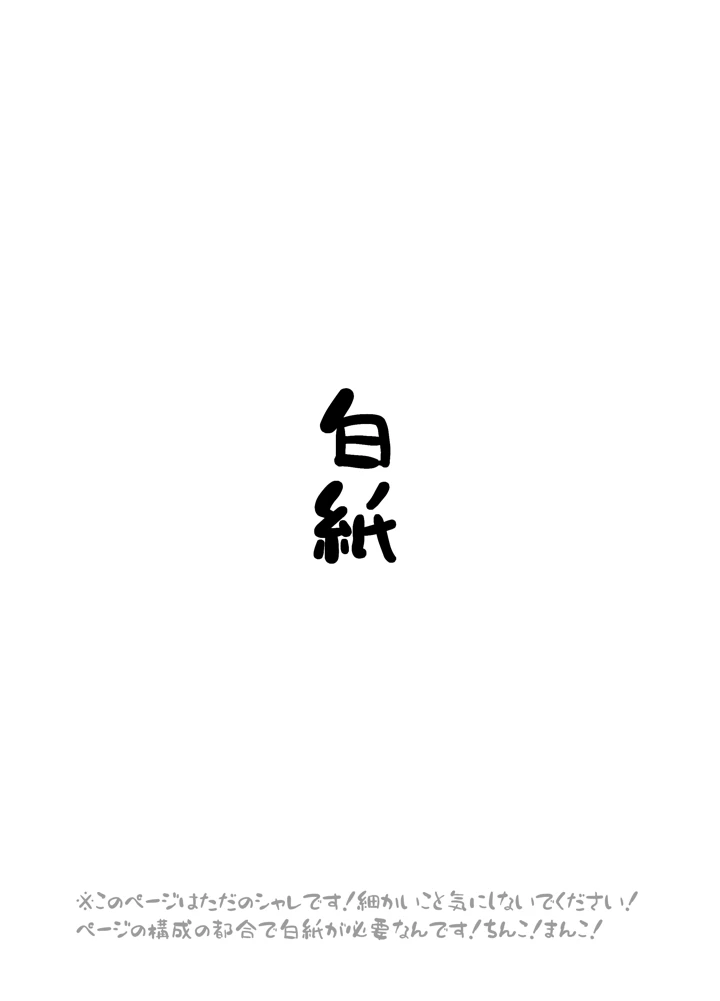 36ページ目
