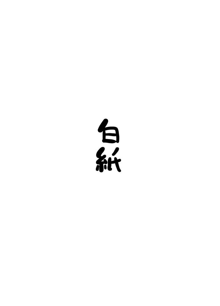 73ページ目