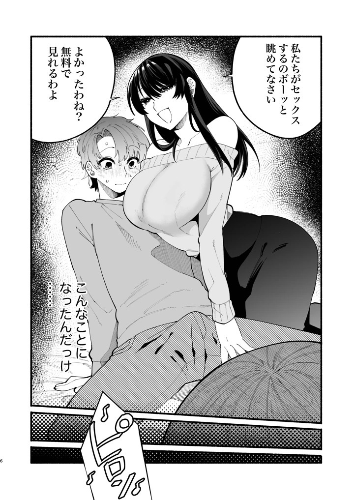 4ページ目