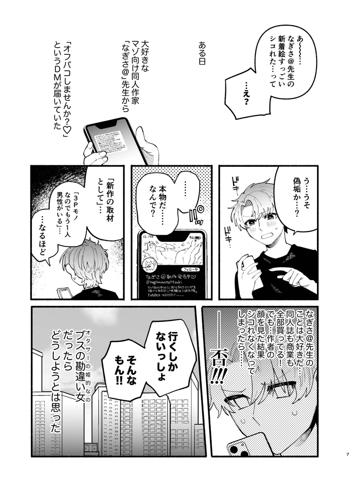 5ページ目
