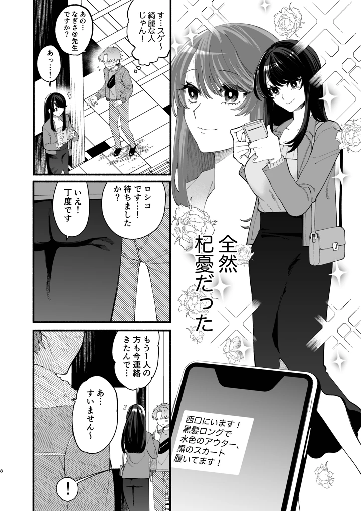 6ページ目