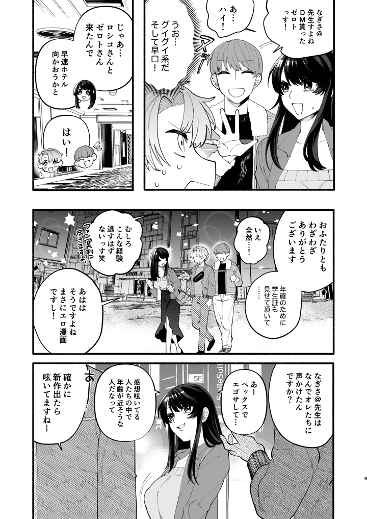 7ページ目