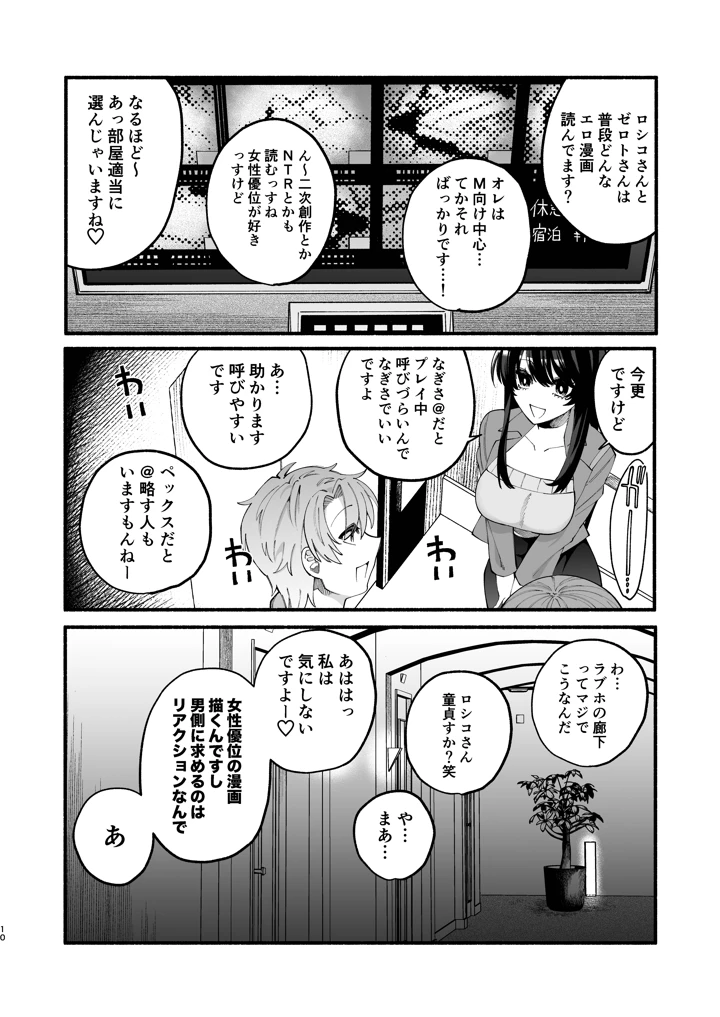 8ページ目
