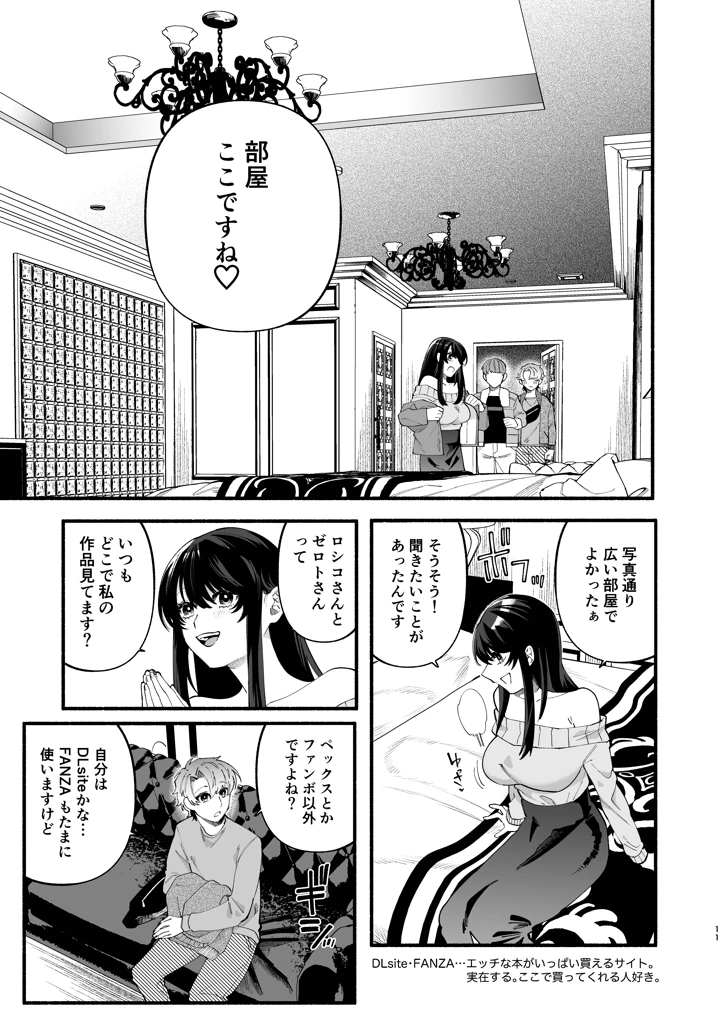 9ページ目