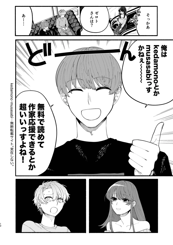 10ページ目