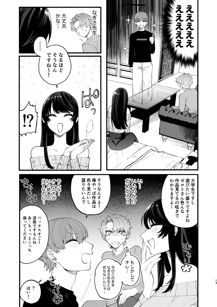 11ページ目