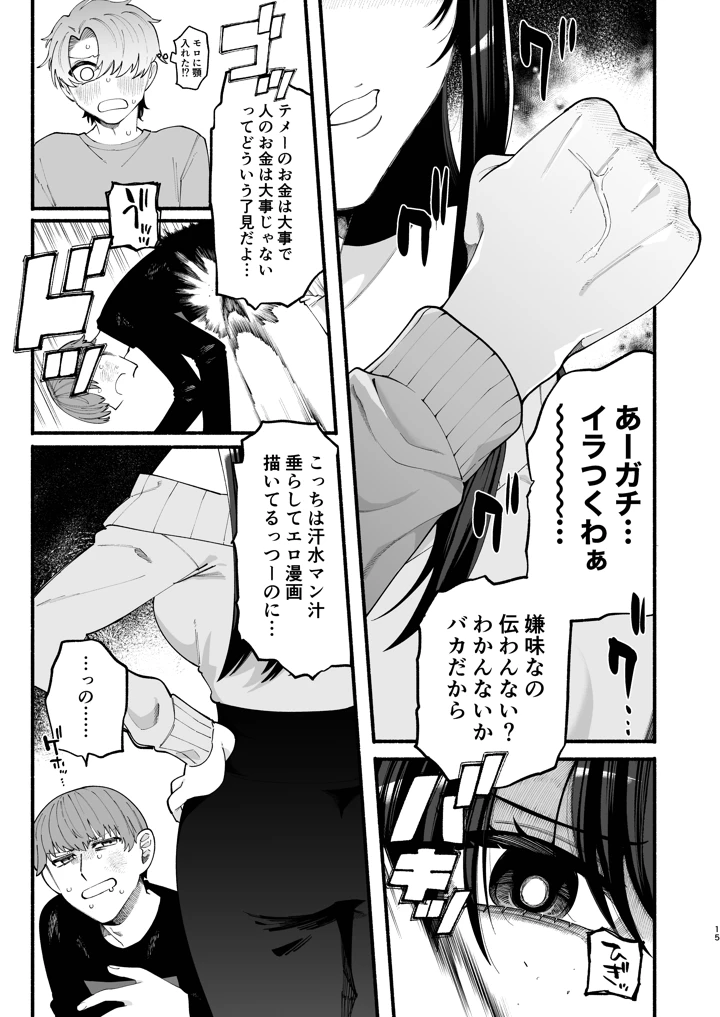 13ページ目