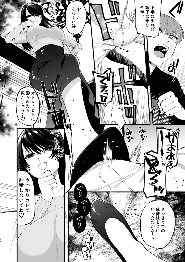 14ページ目