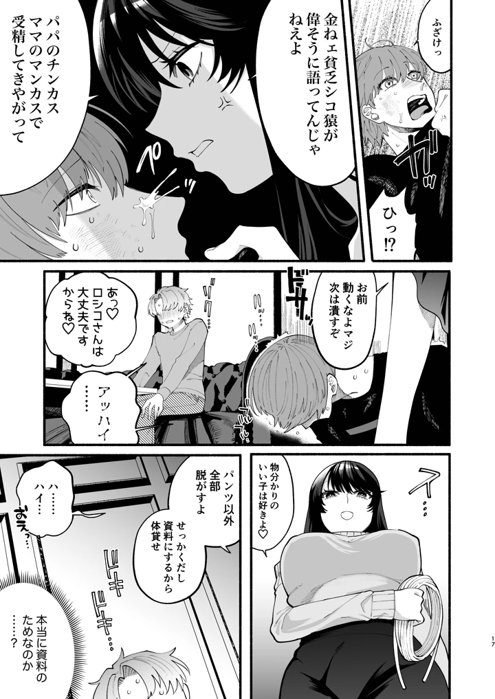 15ページ目