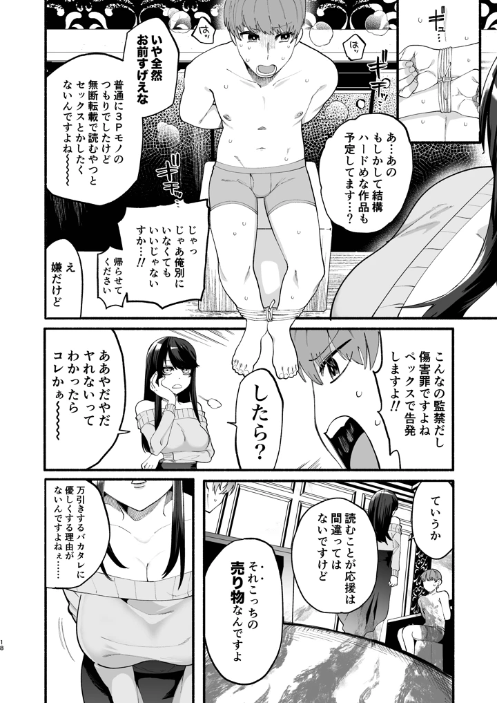 16ページ目