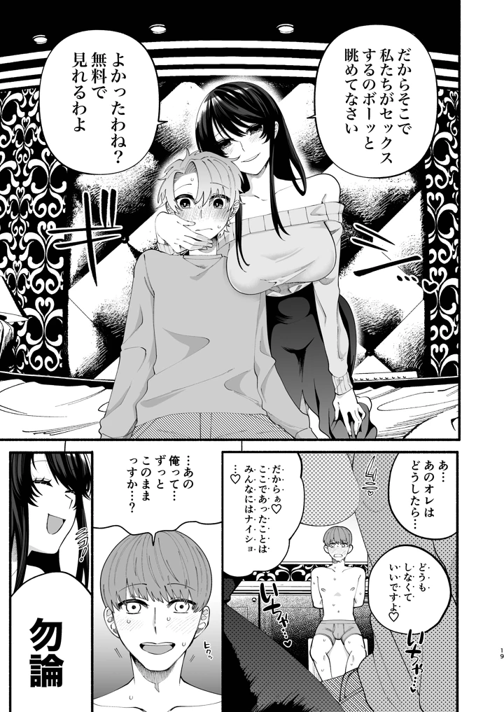 17ページ目
