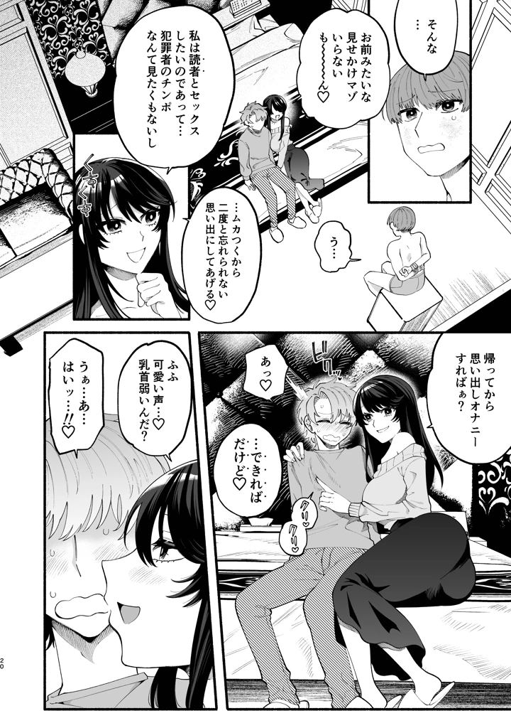 18ページ目