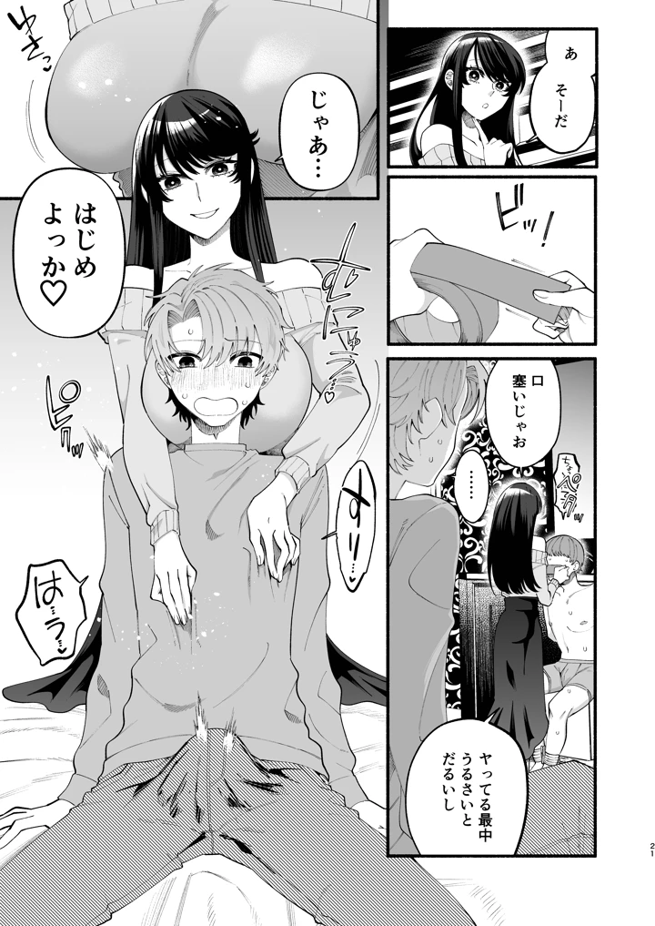 19ページ目