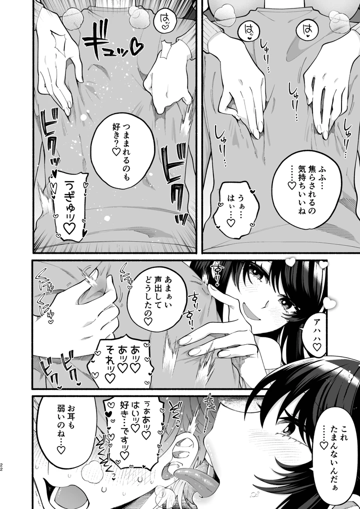 20ページ目