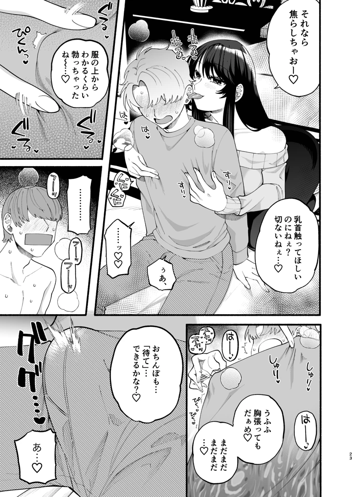 21ページ目