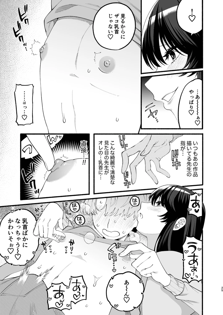 23ページ目
