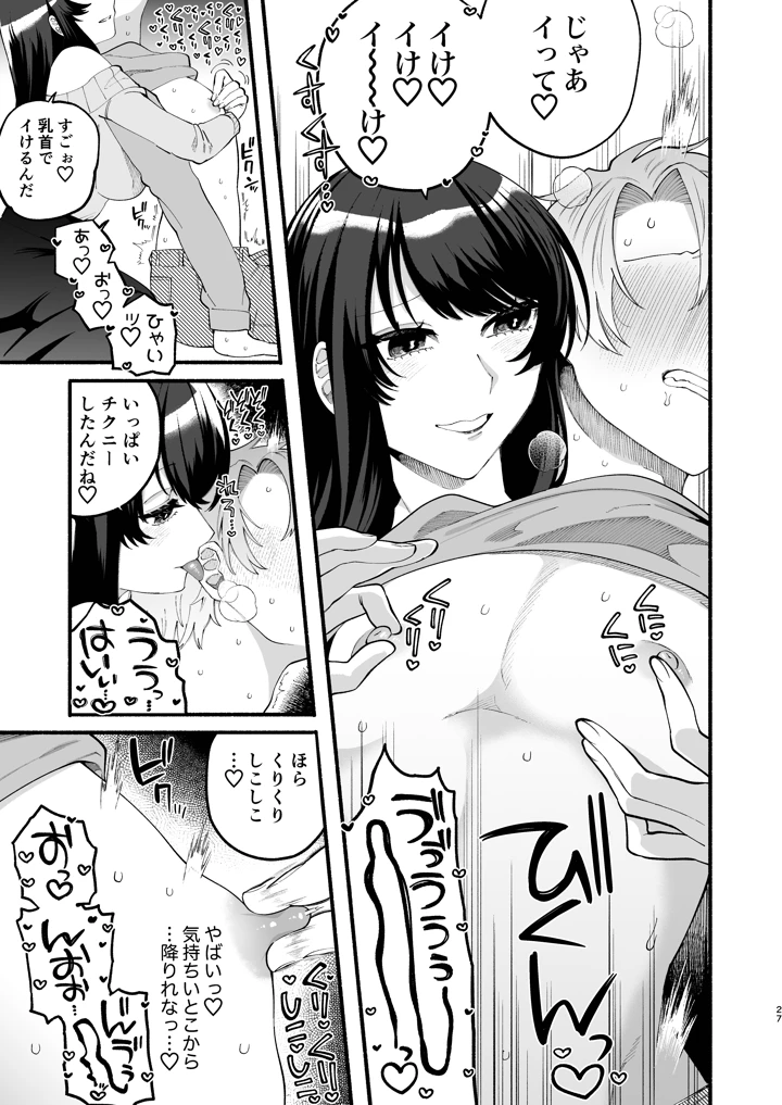 25ページ目