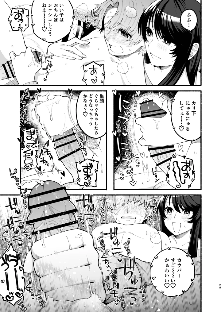 27ページ目