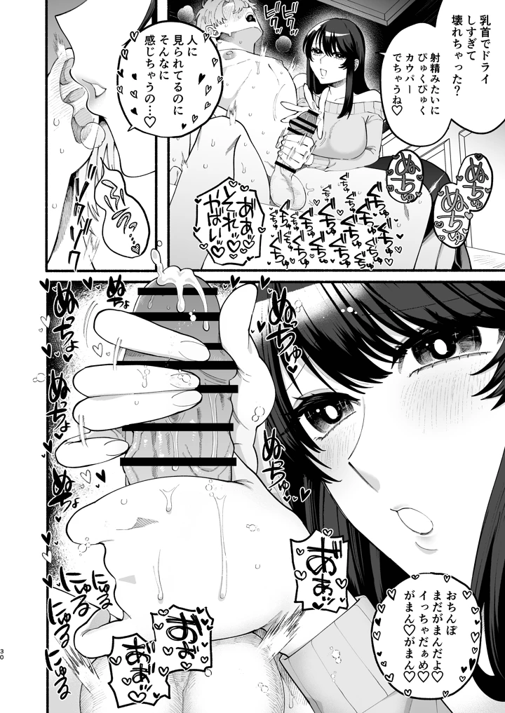 28ページ目