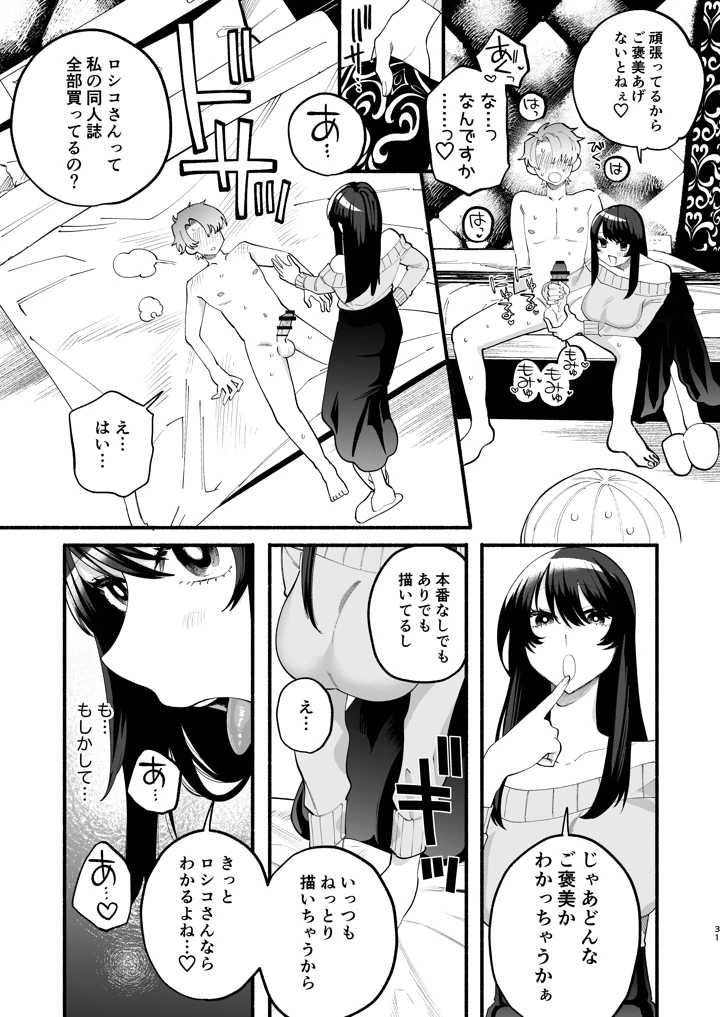 29ページ目