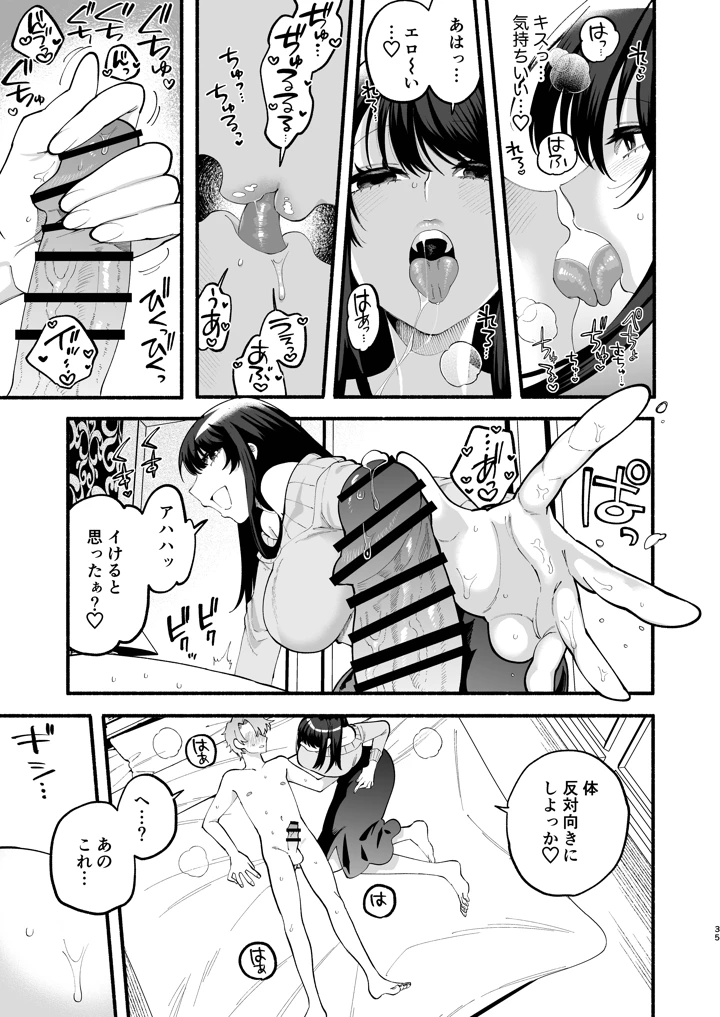 33ページ目