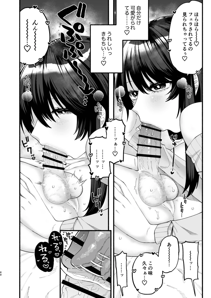 38ページ目