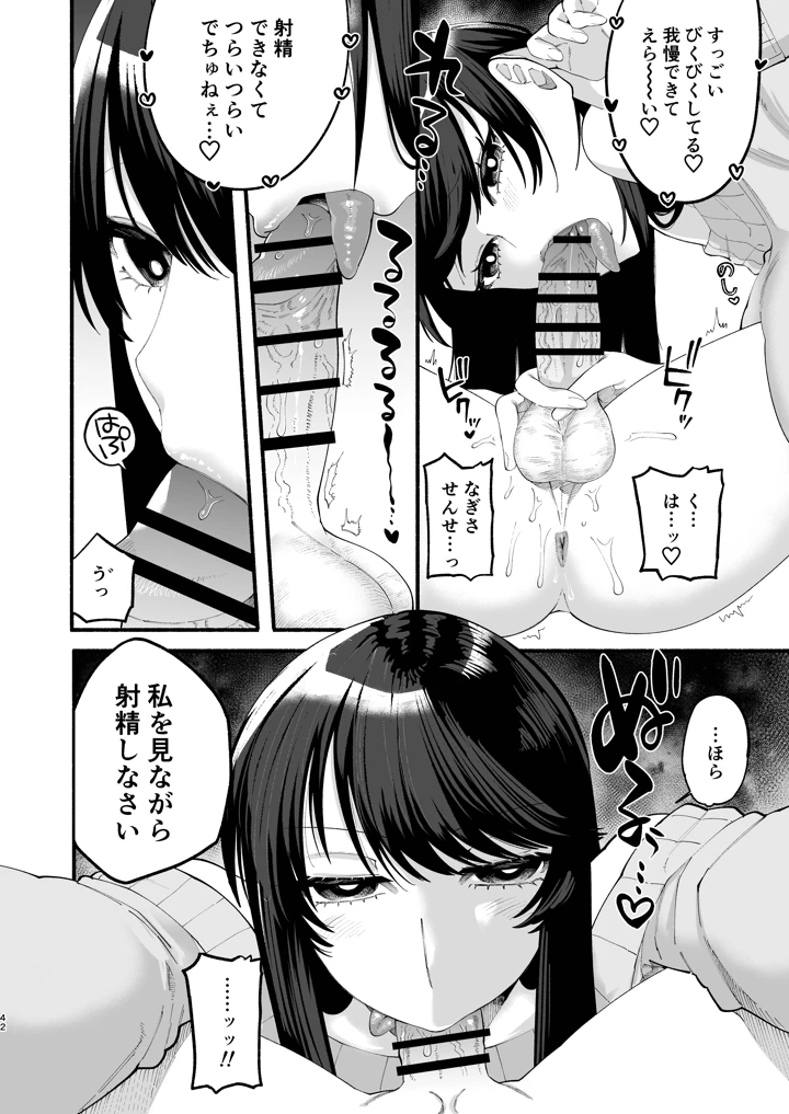 40ページ目