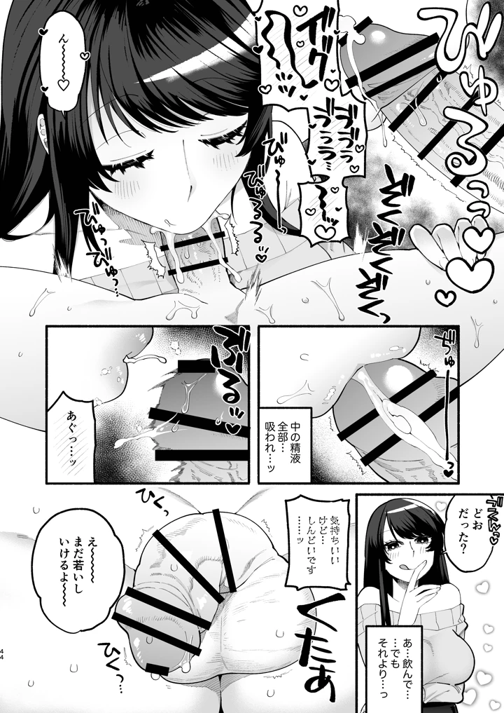 42ページ目