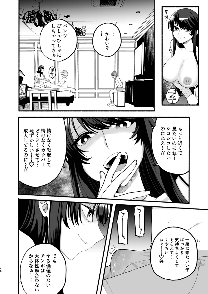 44ページ目