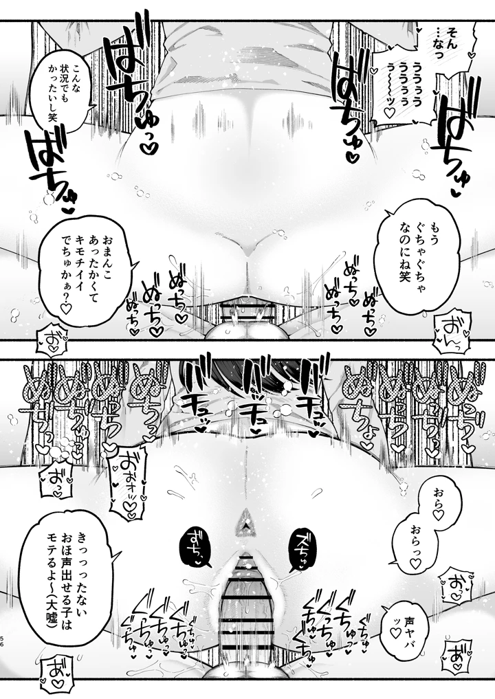 54ページ目