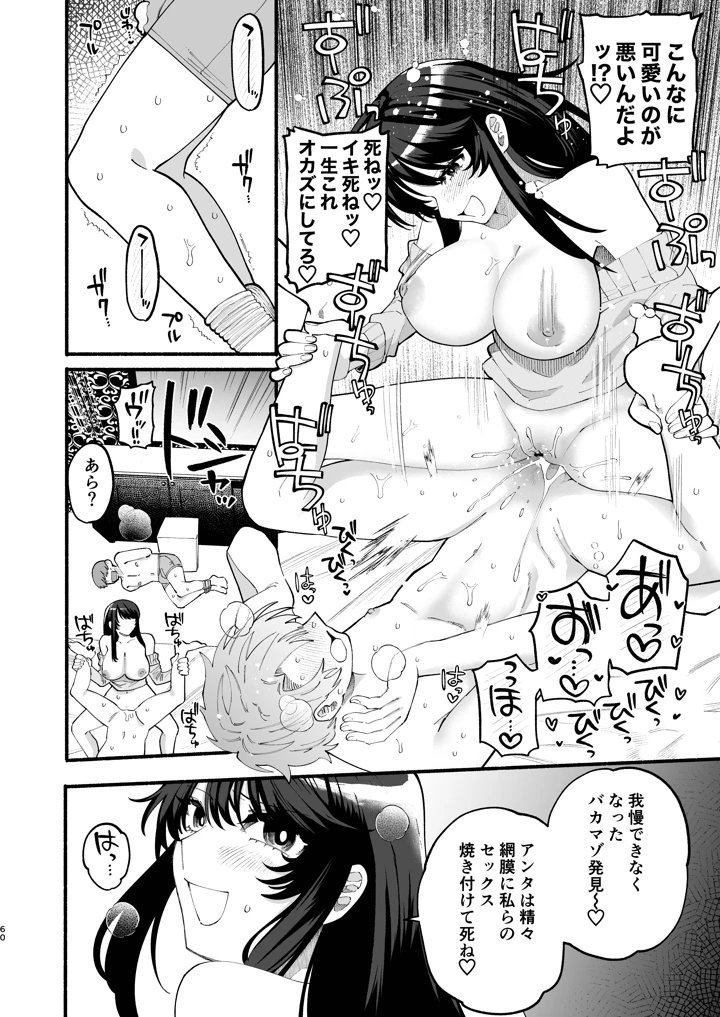 58ページ目