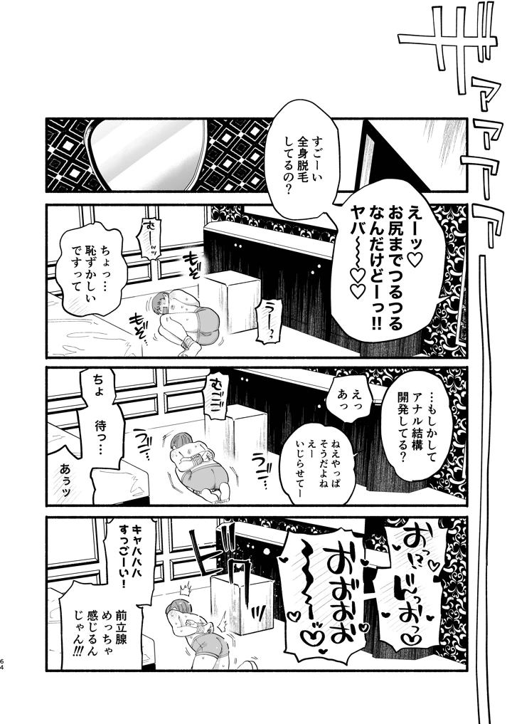 62ページ目