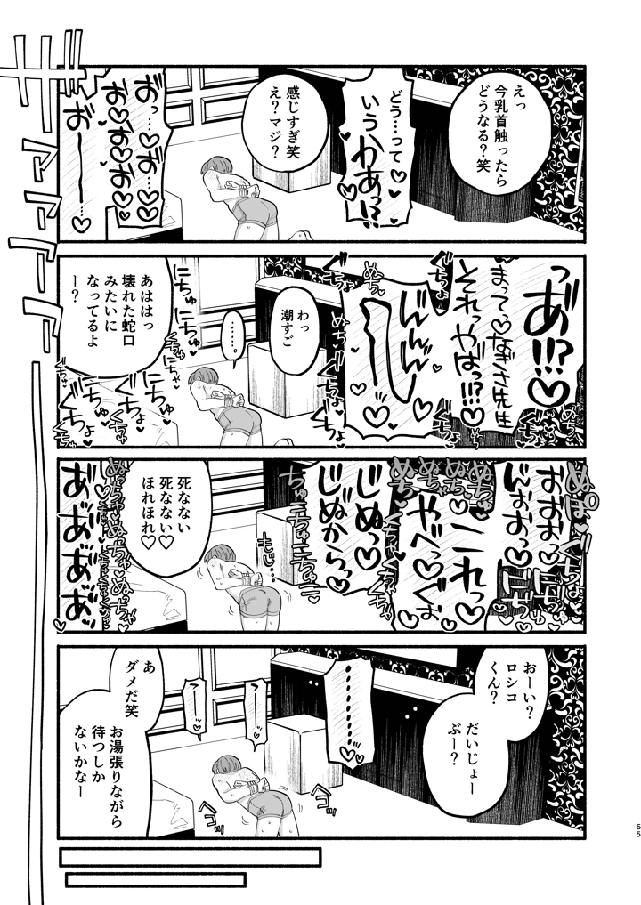 63ページ目