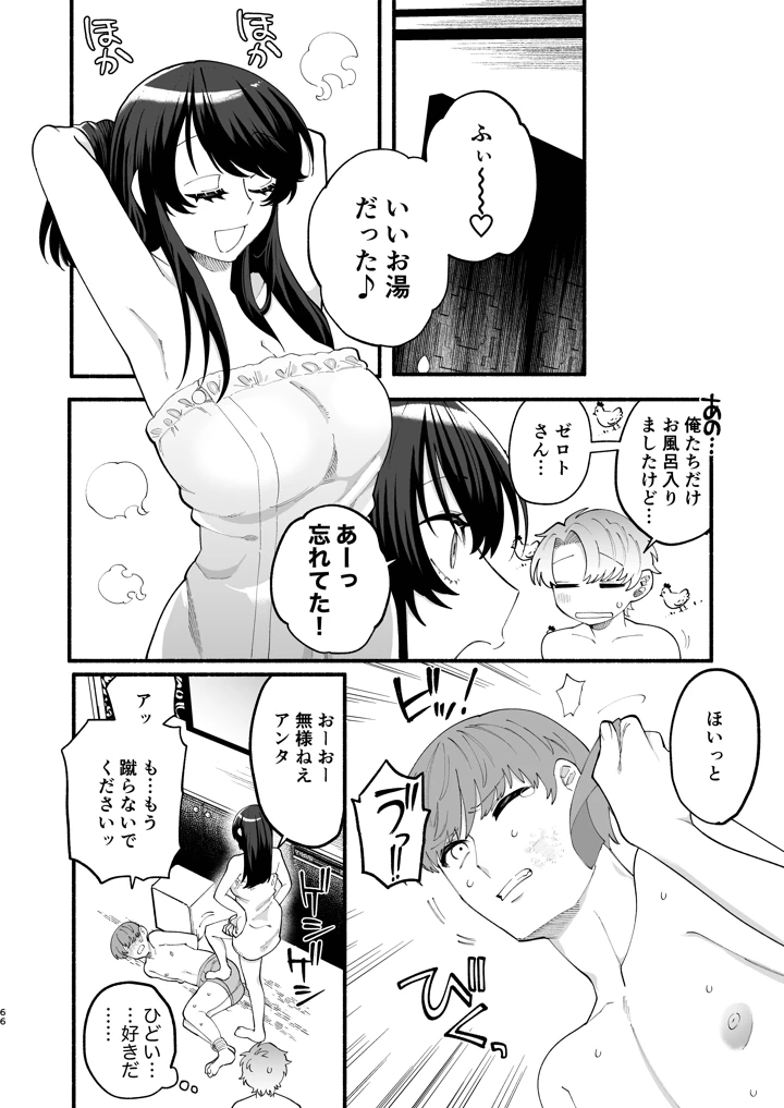 64ページ目
