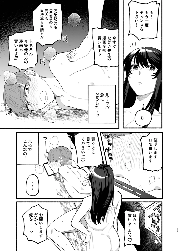 65ページ目