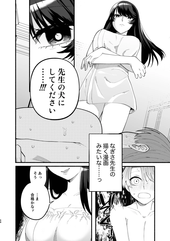 66ページ目