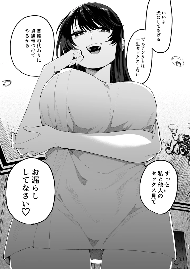 67ページ目