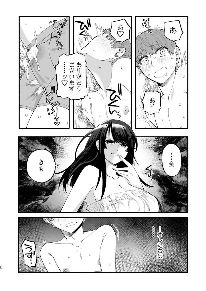 68ページ目
