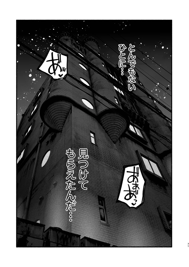 69ページ目