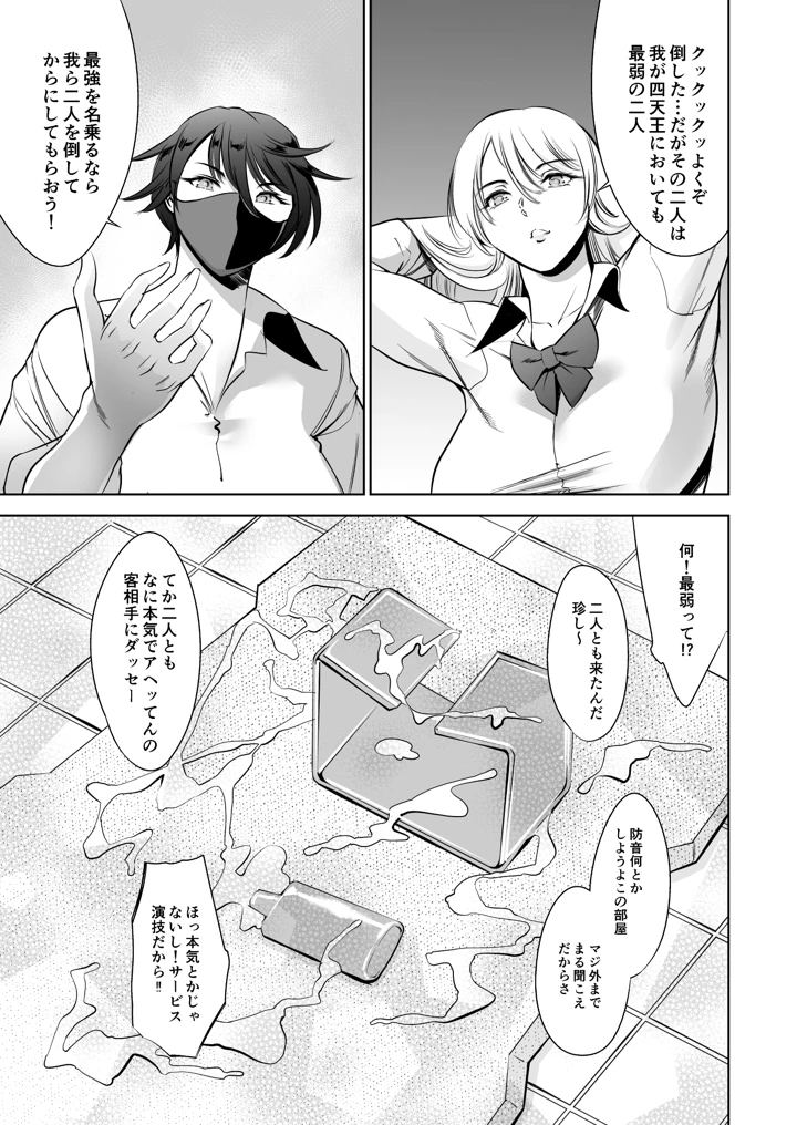 38ページ目