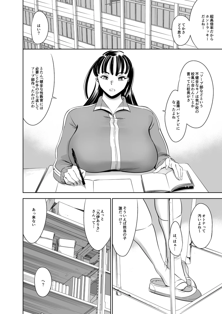 45ページ目