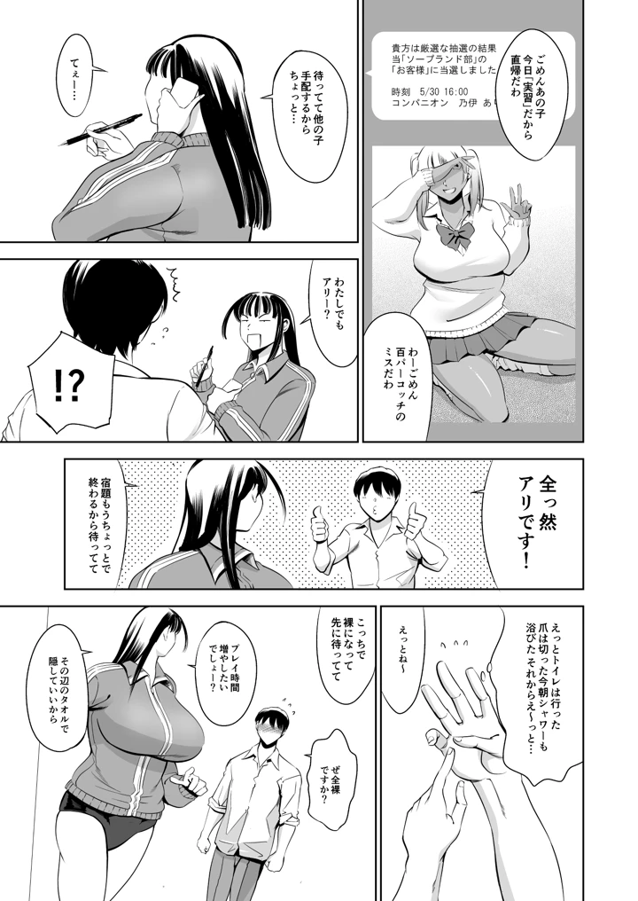 46ページ目