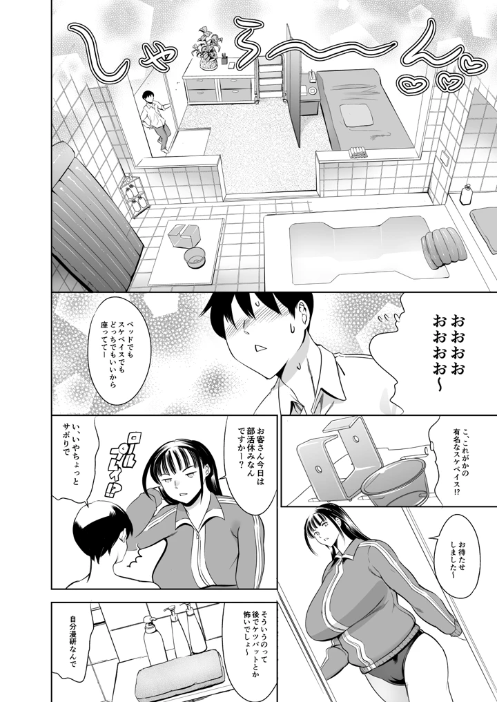 47ページ目