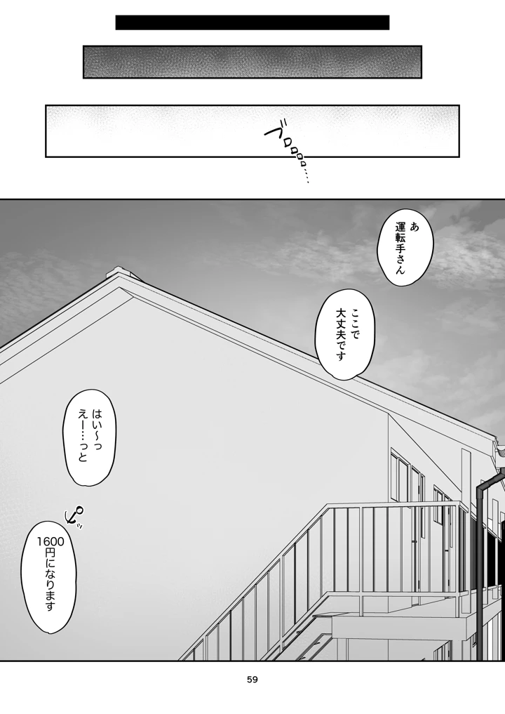 59ページ目