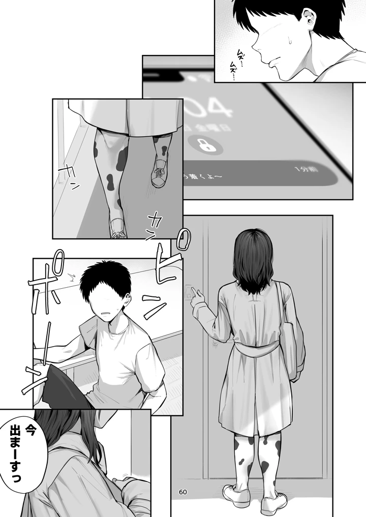 60ページ目