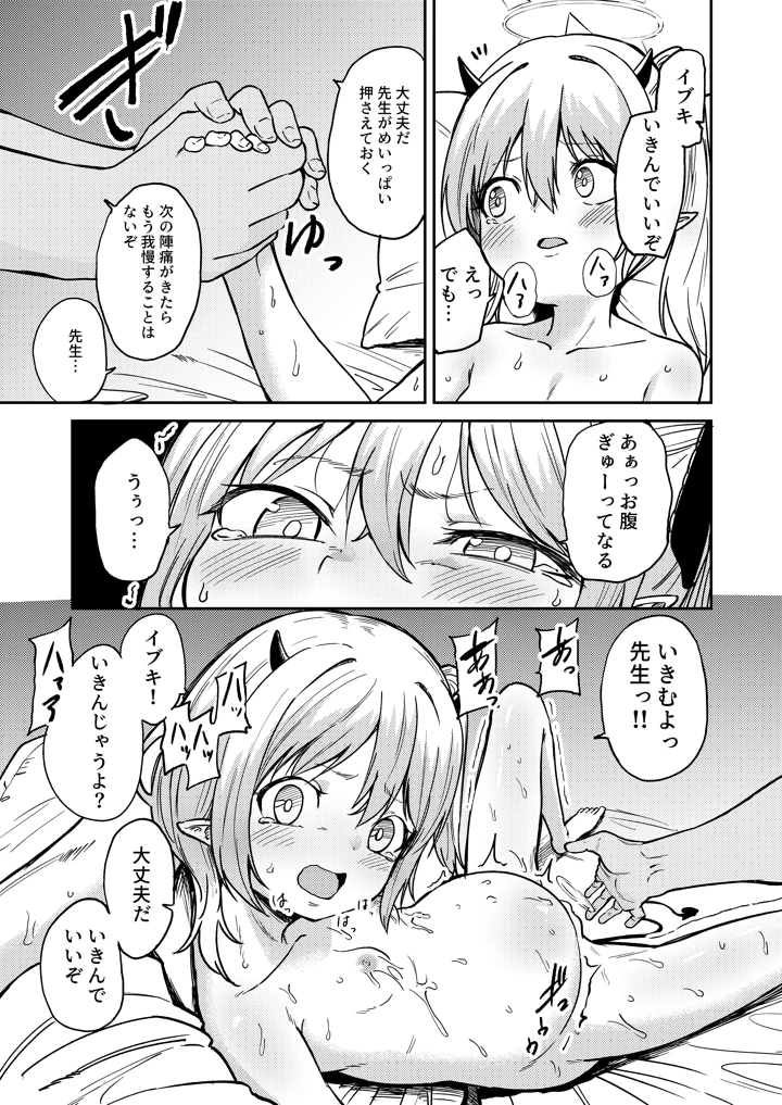 25ページ目
