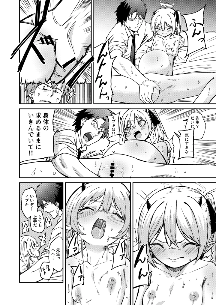 26ページ目