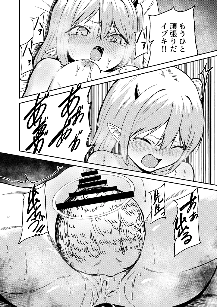 30ページ目