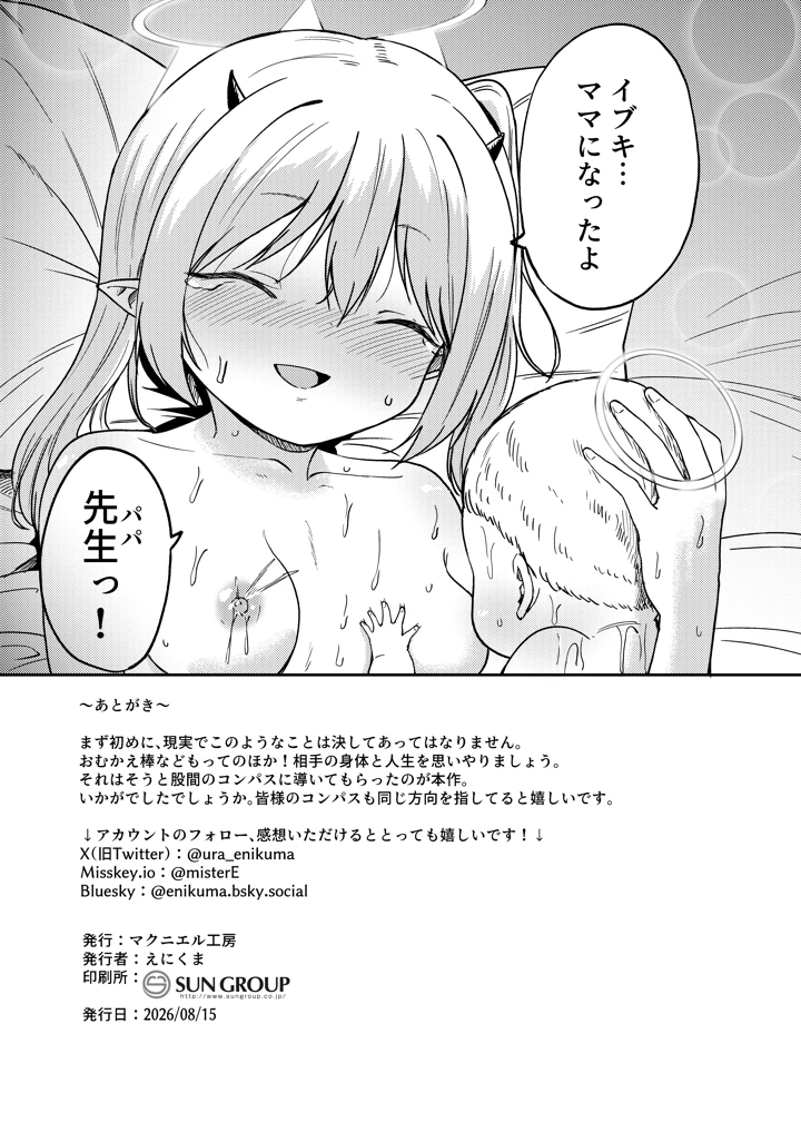 34ページ目