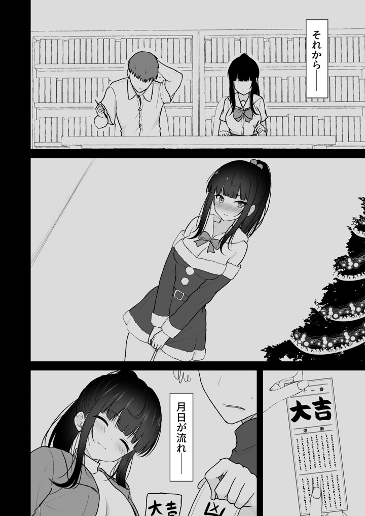 真面目な同級生がラブラブ生ハメセックスをするまで(ねこのこね) 14ページ